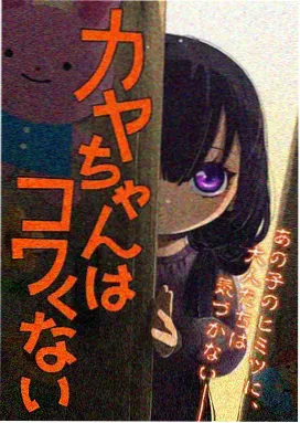 灌篮高手国语配音版动画海报